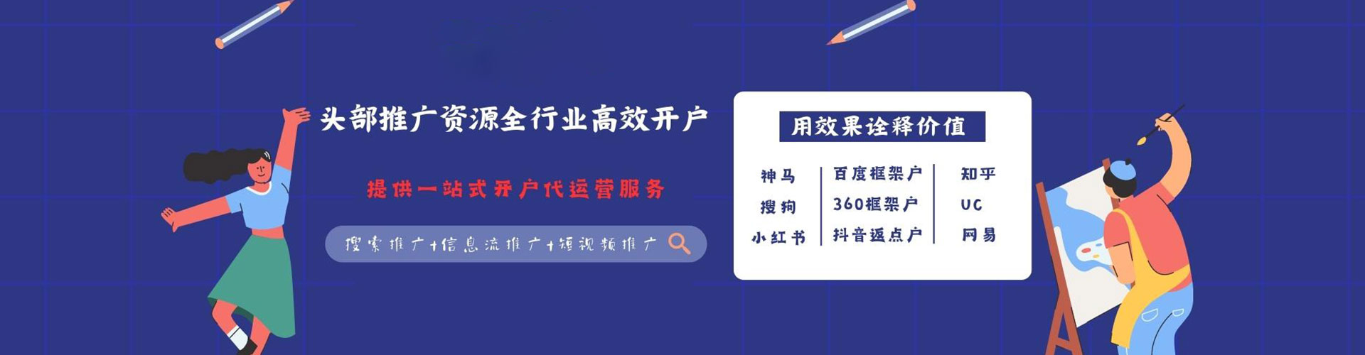 武威sem托管